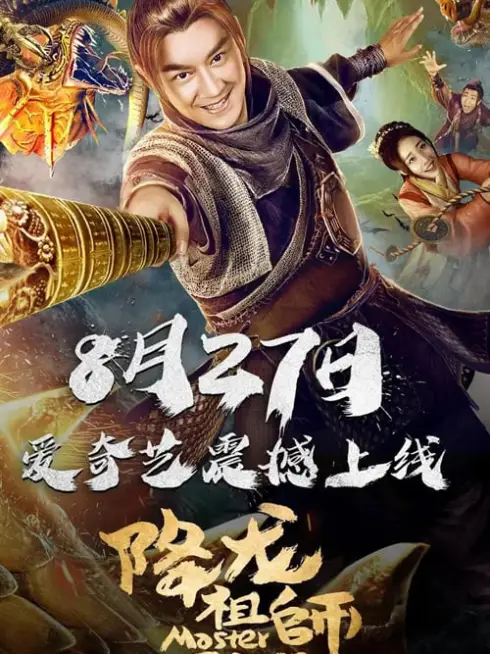 Phim Giáng Long Tổ Sư - Master Dragon (2019)