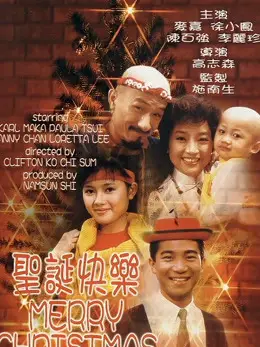 Giáng sinh vui vẻ