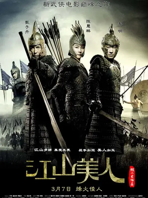 Phim Giang Sơn Mỹ Nhân - An Empress and the Warriors (2008)