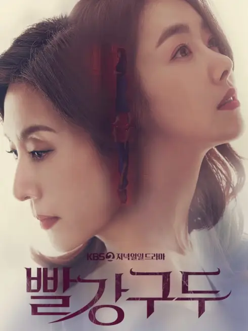 Phim Giày Đỏ - Red Shoes (2021)