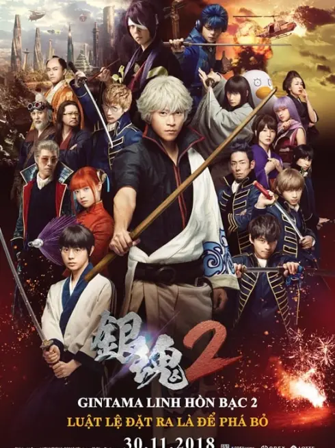 Gintama Linh hồn bạc 2: Luật lệ đặt ra là để phá bỏ