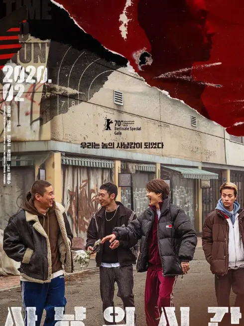 Phim Giờ săn đã điểm - Time to Hunt (2020)