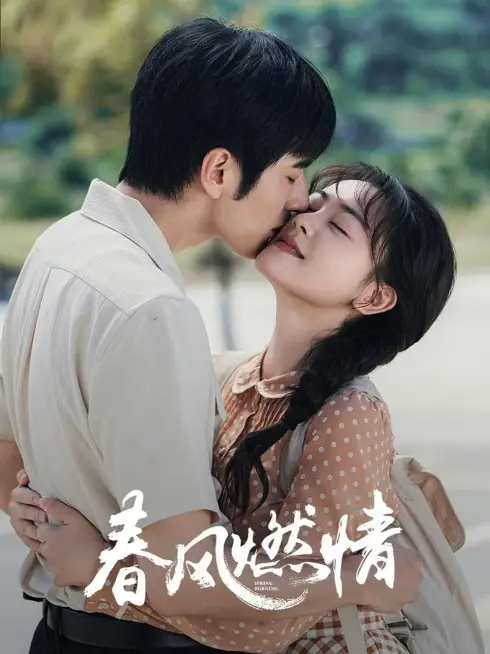 Gió Xuân Châm Lửa Tình