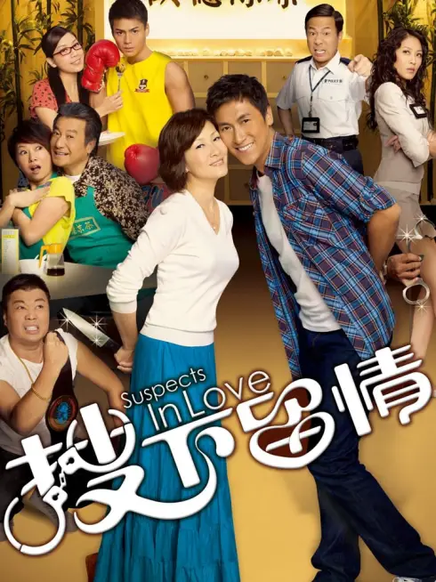 Phim Giữ Lại Tình Yêu - Suspects in Love (2010)