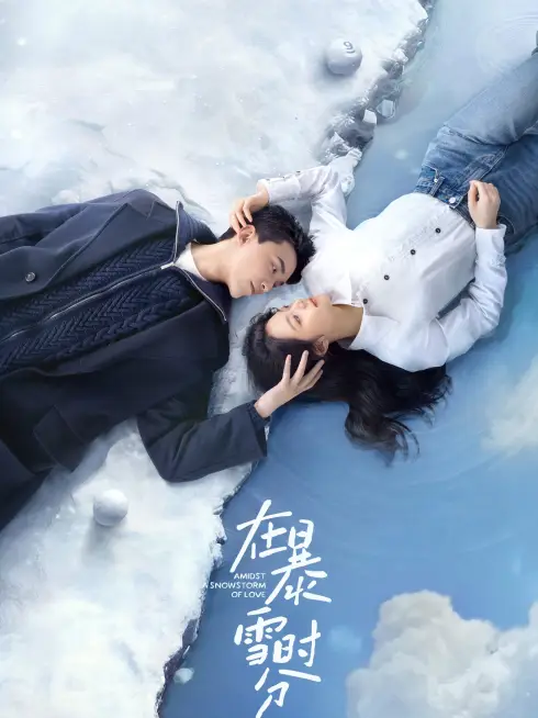 Phim Giữa Cơn Bão Tuyết - Amidst a Snowstorm of Love (2024)