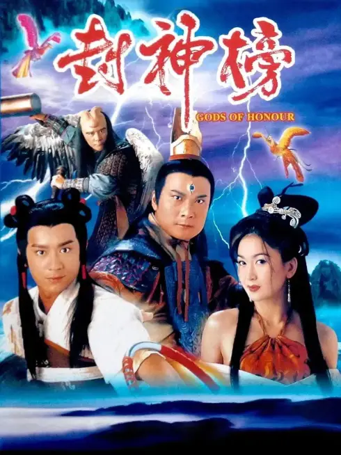  Gods of Honour (2001)