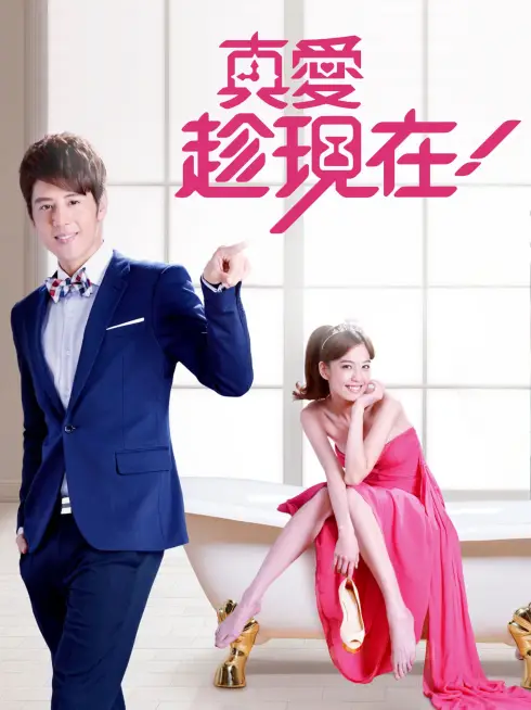 Phim Gọi Tên Tình Yêu - Love, Now (2012)