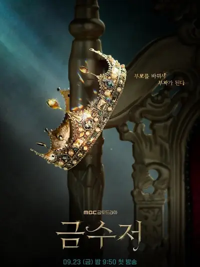 Phim Thìa Vàng - The Golden Spoon (2022)