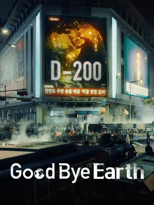  Goodbye Earth (2024)