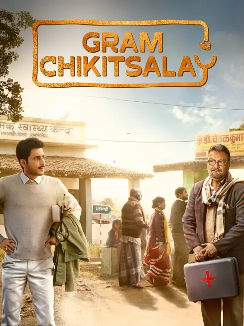 Gram Chikitsalay