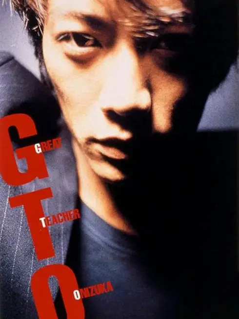 GTO: Great Teacher Onizuka