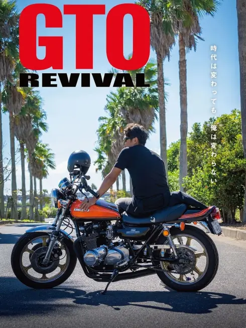 GTO Revival