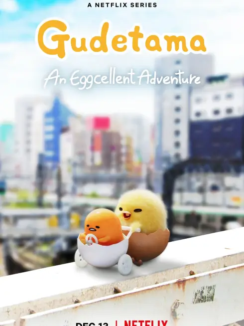 Gudetama: Cuộc phiêu lưu của quả trứng lười