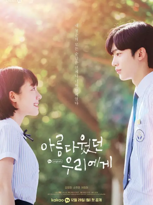 Phim Gửi Thời Thanh Xuân Ngây Thơ Tươi Đẹp (Bản Hàn) - A Love So Beautiful (2020)