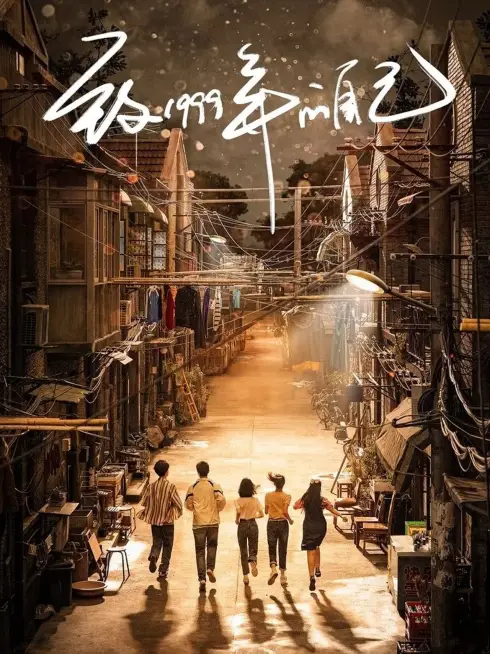 Phim Gửi Tôi Của Năm 1999 - Reopen My Journals (2025)