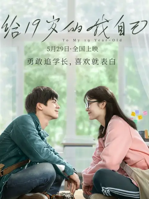 Phim Gửi Tuổi 19 Của Tôi - To My 19-Year-Old (2018)