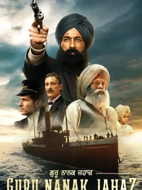 Guru Nanak Jahaz