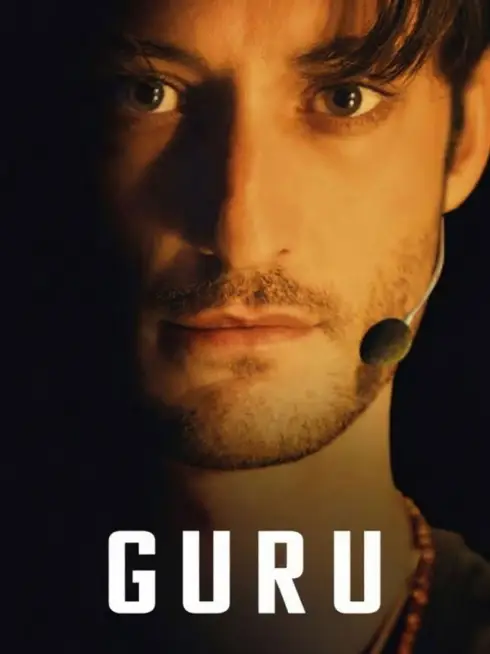  Guru (2026)