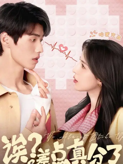 Phim Sao! Suýt Nữa Chia Tay Thật Rồi - We Almost Broke Up (2025)