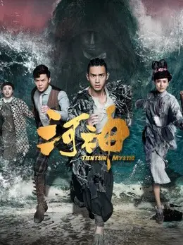 Hà Thần