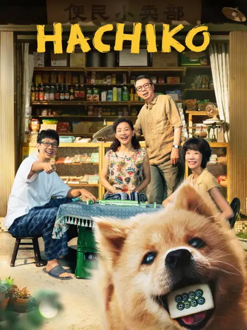Phim HACHIKO - HACHIKO (2023)
