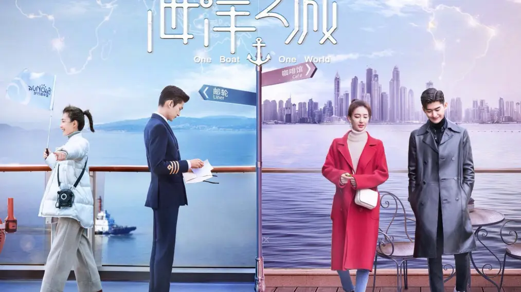 Hải Dương Chi Thành