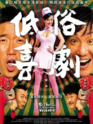 Phim Hài Kịch Dung Tục - Vulgaria (2012)
