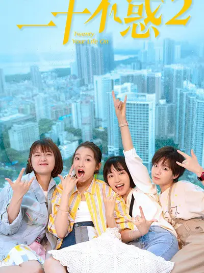 Phim Hai Mươi Bất Hoặc 2 - Twenty Your Life On 2 (2020)