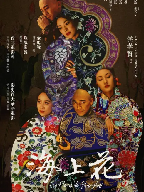 Phim Hải Thượng Hoa - Flowers of Shanghai (1998)