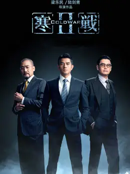 Hàn Chiến 2
