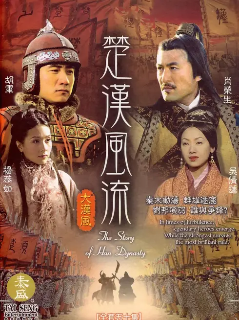 Phim Hán Sở Song Tranh - The Story of Han Dynasty (2005)