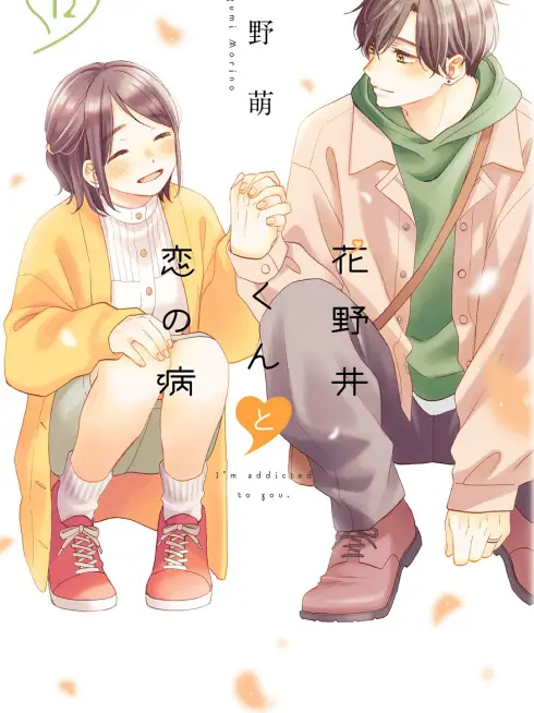 Phim Hananoi Và Triệu Chứng Tình Yêu - A Condition Called Love (2024)