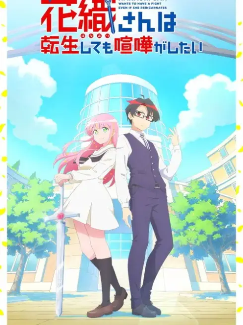 Phim Hanaori-san wa Tensei shitemo Kenka ga Shitai - Hanaori-san Still Wants to Fight in the Next Life (2026)