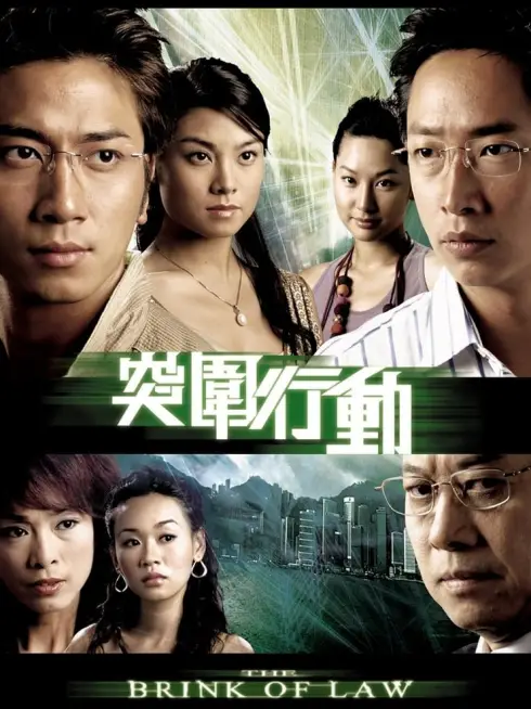 Phim Hành Động Đột Phá - The Brink of Law (2007)