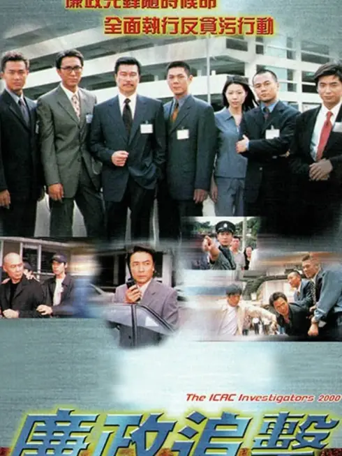 Hành Động Liêm Chính 2000