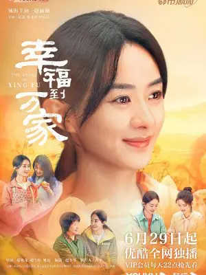 Hạnh Phúc Đến Vạn Gia