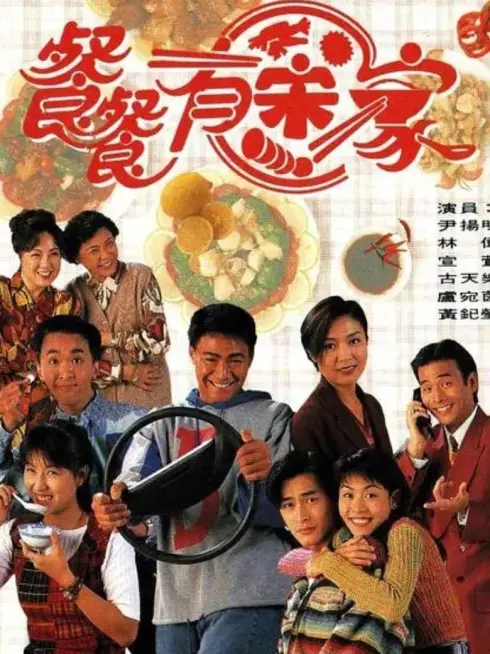 Phim Hạnh Phúc Từ Đâu Có - Happy Harmony (1994)