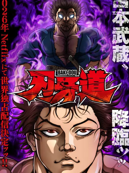 Phim Hành trình của Baki: Samurai bất bại - BAKI-DOU: The Invincible Samurai (2026)