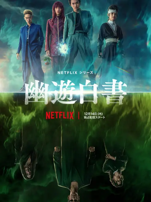 Phim Hành trình U Linh Giới - Yu Yu Hakusho (2023)