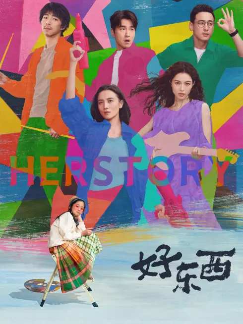 Phim Hảo Đông Tây - Her Story (2024)
