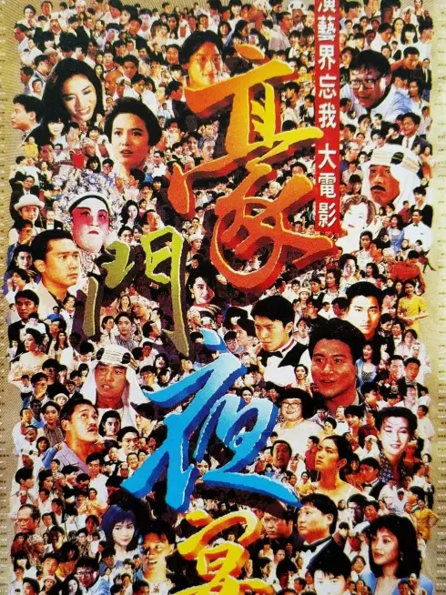 Hào môn dạ yến