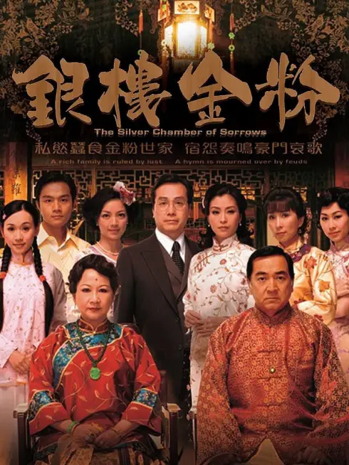 Hào Môn Dậy Sóng