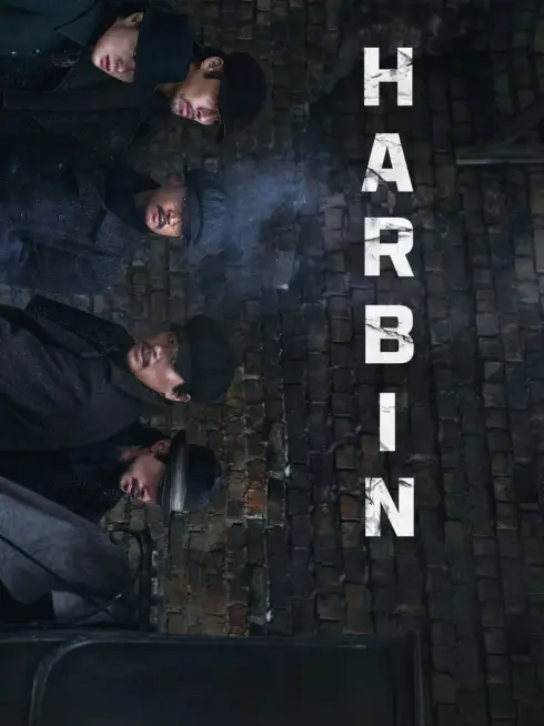  Harbin (2024)
