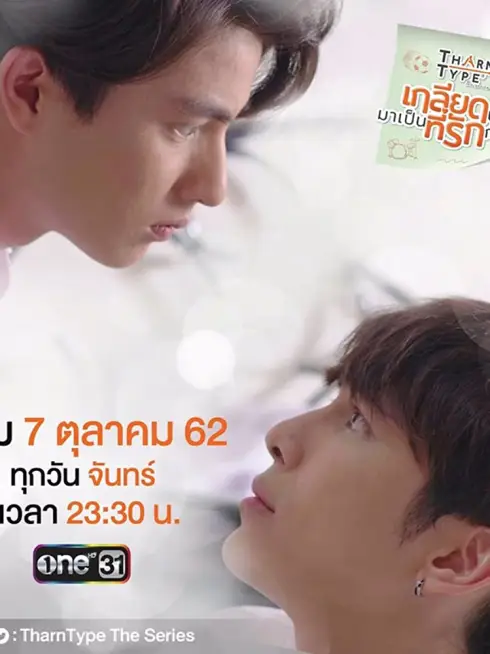 harnType Special: Everlasting Love