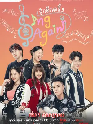 Phim Hát lên lần nữa - Sing Again (2022)