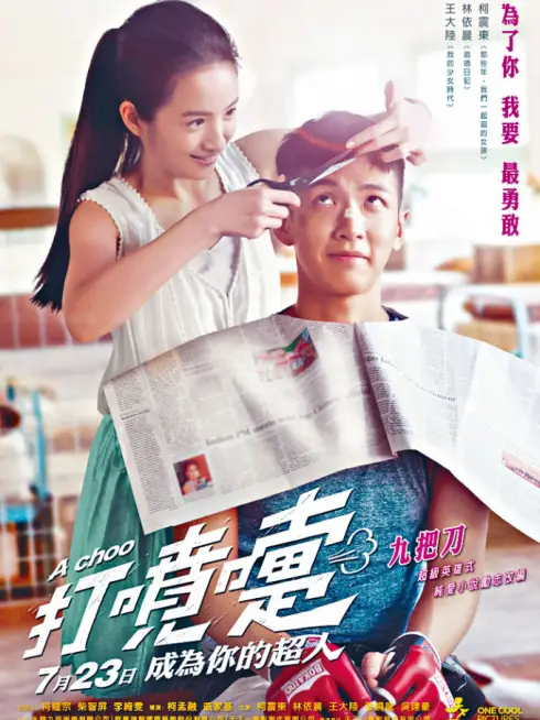 Phim Hắt xì - A Choo (2020)