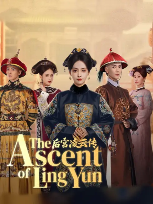 Hậu Cung Lăng Vân Truyện