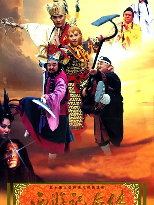 Hậu Tây Du Ký (Giải Cứu Phật Tổ)