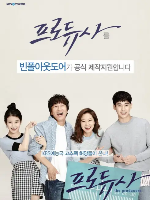 Phim Hậu trường giải trí - The Producers (2015)