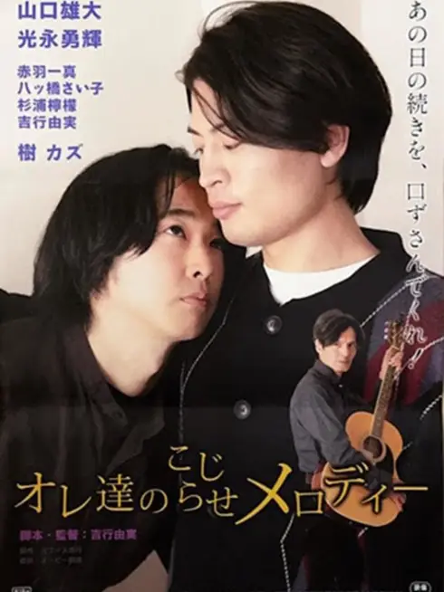 Phim Hãy để tôi nghe giọng nói của bạn - Let Me Hear Your Voice (2024)